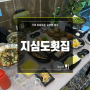 거제소노캄맛집 오션뷰 장승포횟집 [지심도횟집] : A세트/가성비/회식모임/부모님모시고가기좋은식당