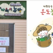 #지평선크리에이터 2차 라이브 방송 예고♡♡ 전북특별자치도 김제시에서 활동하는 농부 크리에이터분들이 모여서 2차 라이브를 진행 합니다
