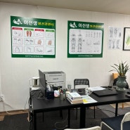 [시흥동마사지] 발마사지로 체형교정 통증관리 재활하는 이선생발건강센터