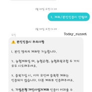 [모글즈 14기] 모인 해외송금 고객센터 밤 12시 이용 후기