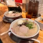 후쿠오카 여행 텐진 라멘 맛집 [ 잇푸도 라멘 ] 다이묘 본점 / 돈코츠라멘