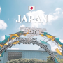 일본 2024 섬머소닉 일정 라인업 예매방법 정보 총정리