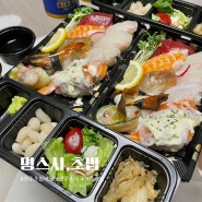 전주 효자동 초밥 맛집 포장 배달하기 좋은 명스시 초밥