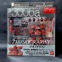 ZEONOGRAPHY #3006a MS-15B GELGOOG (겔구그&겔구그캐논 조니 라이덴)