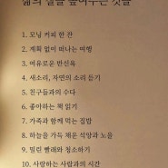 18. 행복을 찾아서