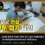 AI 시대에 달인이란 a.k.a. 써마지 장인