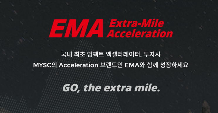[EMA 특강] 스타트업 오픈이노베이션 시작하기 : 네이버 블로그