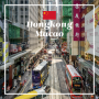 홍콩마카오 여름에 여행하기 좋을까? 홍콩 6월 7월 날씨와 태풍 및 옷차림 정보