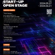 2024년 8th 한화비전 × 서울창조경제혁신센터 스타트업 오픈스테이지 개최