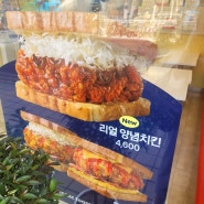 신방화역 토스트맛집 이삭토스트 신메뉴 방화동이삭토스트