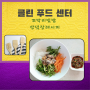 [1년 전 오늘] 꼬막 비빔밥 양념장 만들기