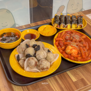 단양 구경시장 먹거리 꼬마뚱김밥 탕수육 떡볶이