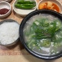 청도) 청도역 청도시장 현지인 추천 돼지국밥 맛집 '대곡식당'