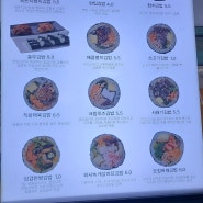 숙대입구 묵은지참치김밥이 유명한 한입소반 맛집 매장 내부 메뉴 주차 내돈내산 방문후기