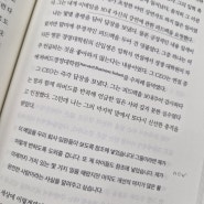 [독서 일기] 수잔 애쉬포드_유연함의 힘