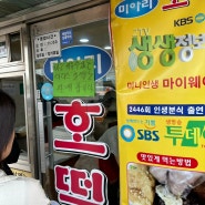 내돈내산) 호떡 맛집 리뷰. 전통있는 미아리호떡.