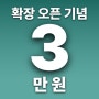 바디웍피트니스 연중무휴 확장오픈 기념이벤트[방이점/오금점]