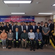 민주평통 군위군협의회, 2024년 2분기 정기회의 개최