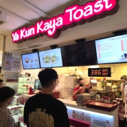 싱가포르 맛집 추천드립니다 야콘 토스트와 피쉬누들 위치 그리고 가격