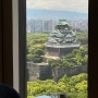 오사카 1박 2일 여행 :: DoubleTree by Hilton Osaka Castle 더블트리 바이 힐튼 오사카 캐슬(캐슬뷰/라운지/조식/헬스장)