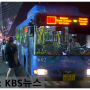 (KBS뉴스)『[서울특별시] 영인운수 662번 간선버스 (대우 BS110CNG NGV)』