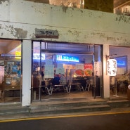 제주 탑동 맛집 도주제 낮에는 김밥 밤에는 술집이라니요