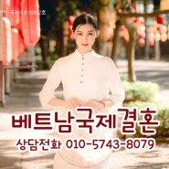 +베트남 국제결혼~ ❤️교제중인 커플의 주말 영상데이트