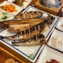 강원 강릉 | 세인트존스 호텔 앞 애견동반 한식 생선구이, 고선생 화덕생선구이