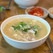 대청역맛집 [서평기사식당] 닭칼국수 서울오빠의 원탑