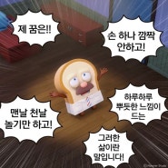 5월 셋째 주 ~ 넷째 주 : 제 꿈은 돈 많은 백수입니다 (진심임)