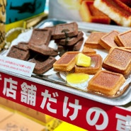 [도쿄/여행] 도쿄 오미야게 선물 추천:) 휘낭시에 버터버틀러(butter butler) 시부야스크램블스퀘어 1층 쇼핑