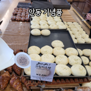 안동 맘모스제과 주차 유자파운드 크림치즈빵 추천 주말 웨이팅 안동 기념품