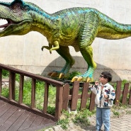 가성비 좋은 공룡파크, 파주헤이리마을 “공룡박물관”