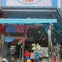 천안 신방통정지구 항상 깨끗해서 좋은 오늘도 아이스 아이스크림 할인매장 이용후기