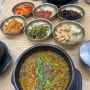 남원 광한루 추어탕거리 맛집, 보석추어탕