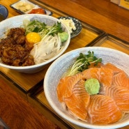 불대창덮밥과 연어덮밥이 너무 맛있는 일본식 덮밥st의 화곡역 맛집 “묵자식당”