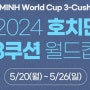 2024 호치민 3쿠션 당구월드컵 (HO CHI MINH World Cup 3-Cushion 2024) 최종결과