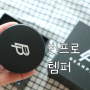 커피템퍼 디스트리뷰터 58mm 호환가능한 빈프로 윈드밀템퍼