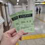 나고야 지하철 24시간 교통권 1일 교통패스 종류 가격 비교 및 구매 방법 위치