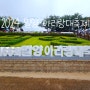 5월 경남 축제 밀양 아리랑 대축제 후기 기본 정보 주차