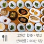 평창 월정사 맛집 : 산채나물이 맛있는 오대산 식당