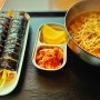 점심은 간단히 라면에 김밥