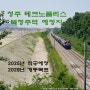 북청주역 개통 예정 부지 청주 테크노폴리스 아파트 역세권 공사 현장