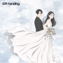 [소문내기 이벤트] 세상 모든. 축하의 순간엔 Gift Funding – 삼성 기프트 펀딩 소문내고 경품 받아가세요!