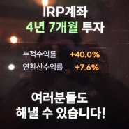 부자되는 방법 안정적인 꾸준한 수익창출 하는 투자!