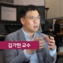 [김가현 교수] 플라즈마 에피탁시 실리콘의 무한한 가능성을 밝히다