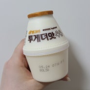 투게더맛우유로 요거트만들기