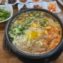 성성동 콩나물국밥,해장국 맛집 [현대옥]