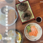 대전 둔산동 일본가정식 맛집 '차푸차푸' 가성비 좋은 선술집