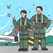 [유성룡의 입시 포인트] 공군사관학교 2025학년도 입학전형 가이드